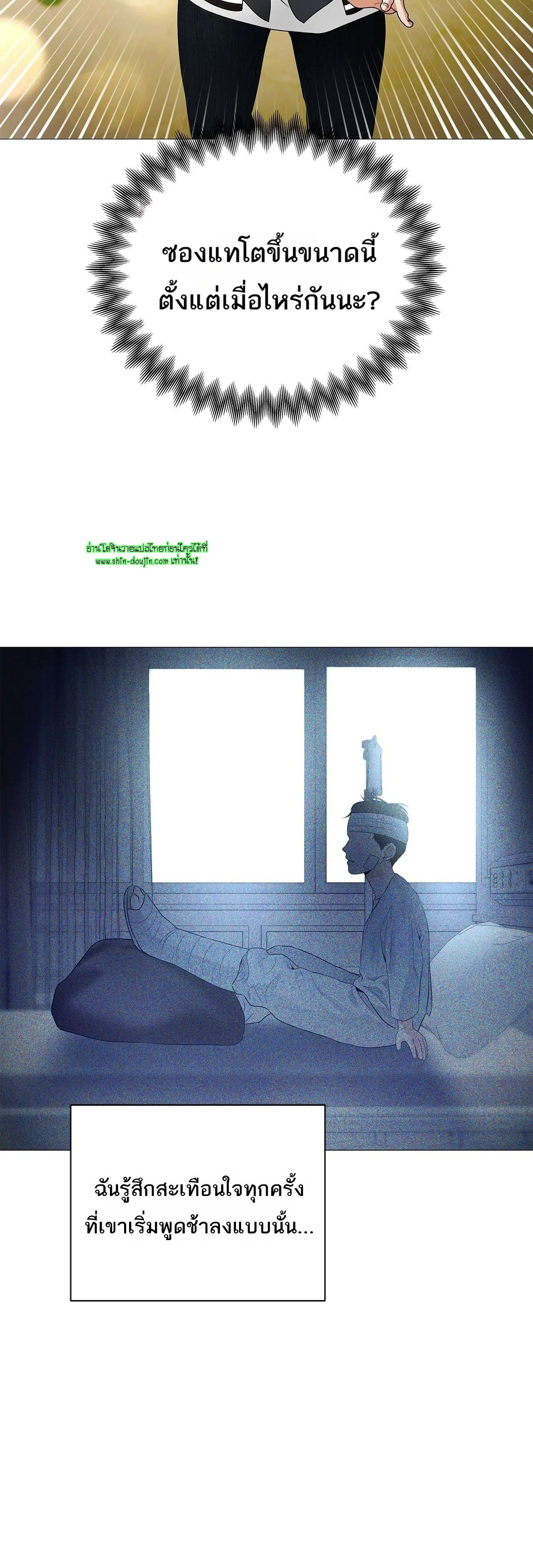 The Melancholic Conman EP 17